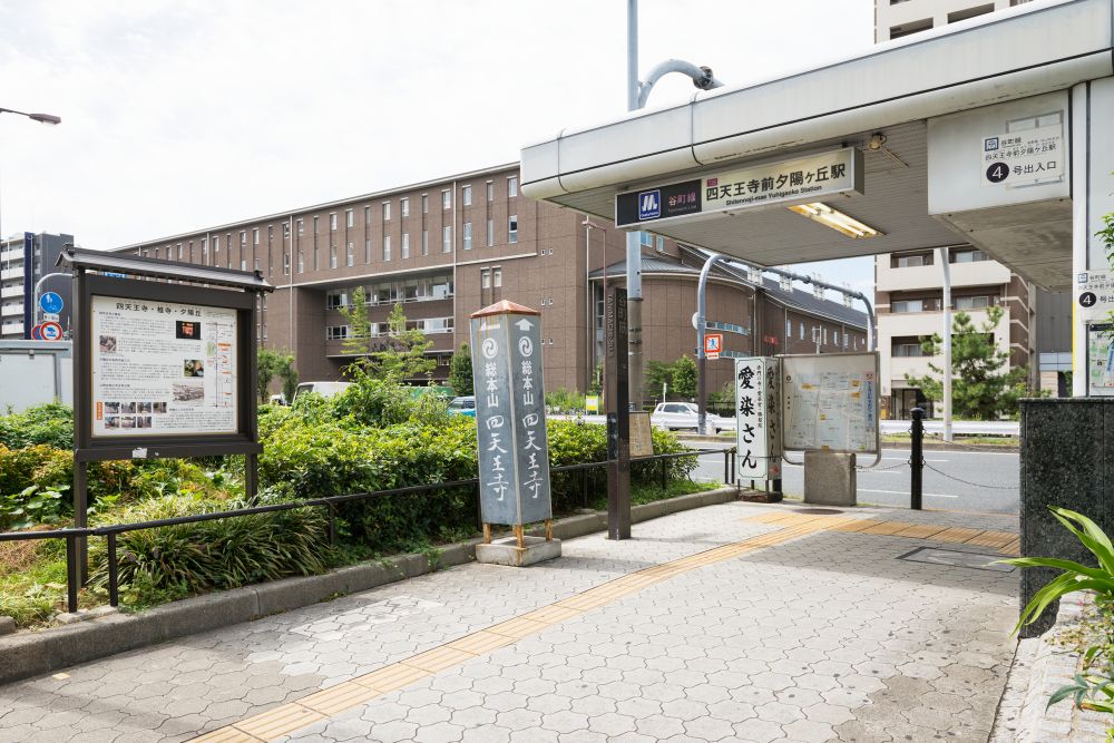 四天王寺前夕陽ヶ丘駅